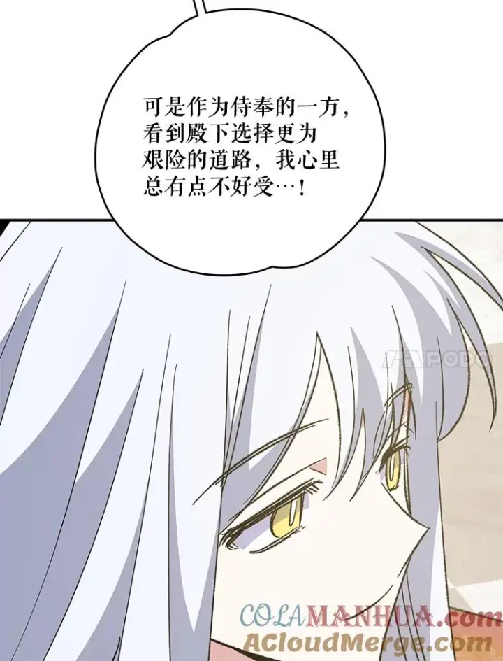 漫画《伊格列特》85.克里斯蒂娜的加入第37张图