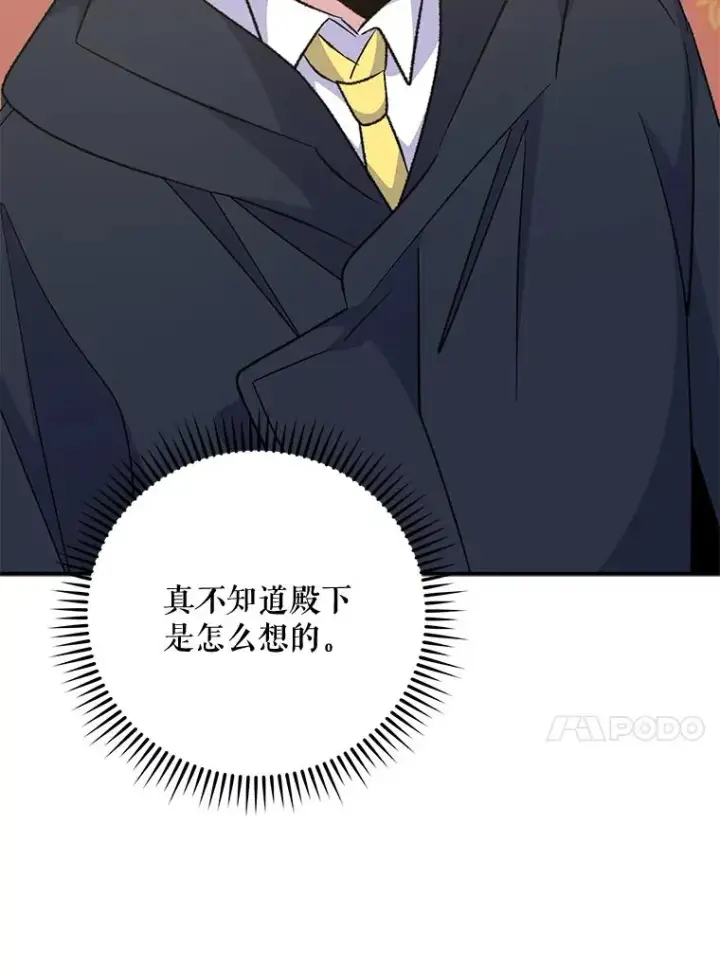 漫画《伊格列特》85.克里斯蒂娜的加入第40张图