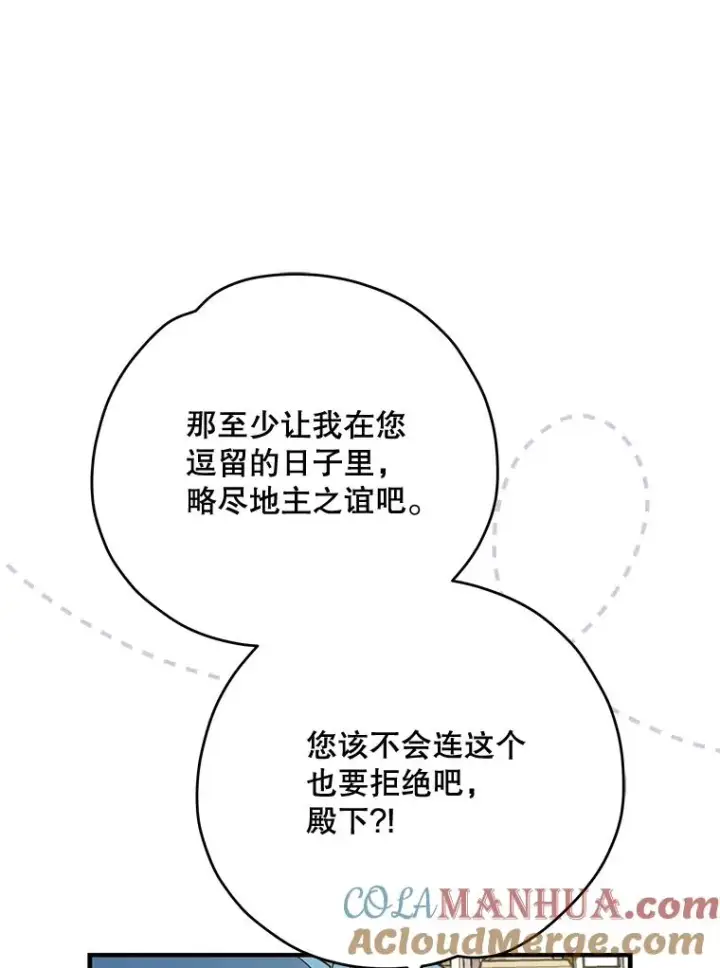 漫画《伊格列特》85.克里斯蒂娜的加入第41张图