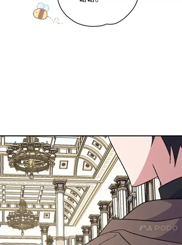 漫画《伊格列特》85.克里斯蒂娜的加入第43张图
