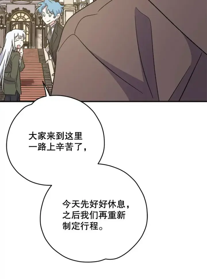 漫画《伊格列特》85.克里斯蒂娜的加入第44张图
