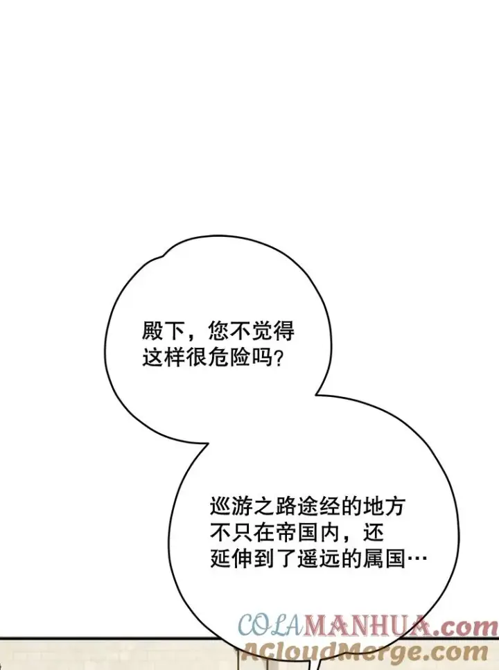 漫画《伊格列特》85.克里斯蒂娜的加入第5张图