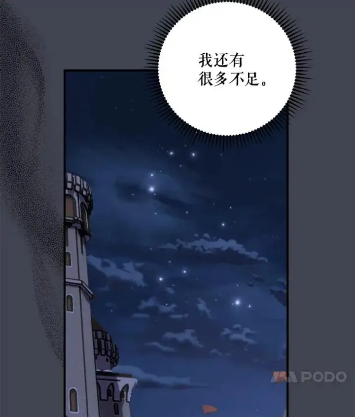 漫画《伊格列特》85.克里斯蒂娜的加入第54张图