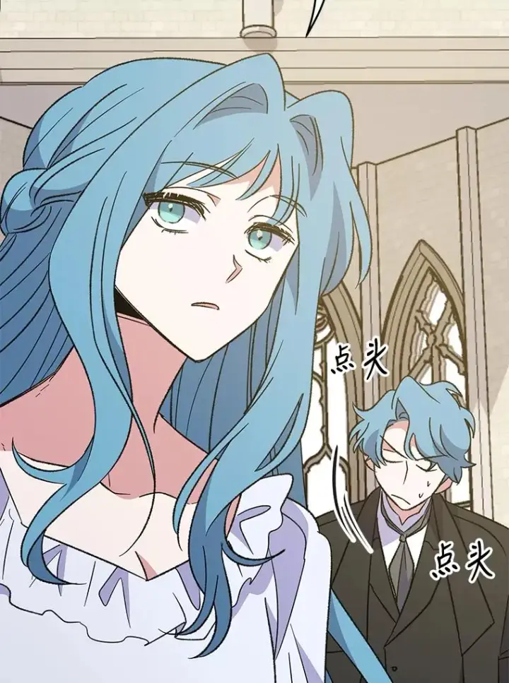 漫画《伊格列特》85.克里斯蒂娜的加入第6张图