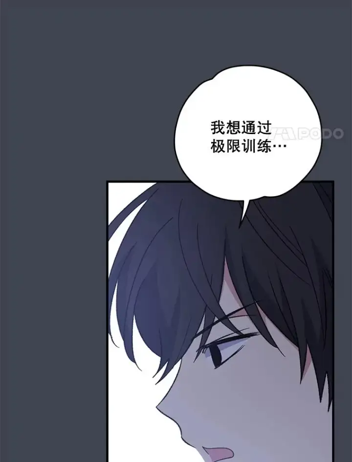 漫画《伊格列特》85.克里斯蒂娜的加入第68张图