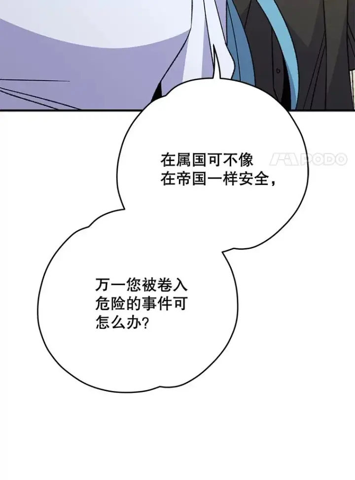 漫画《伊格列特》85.克里斯蒂娜的加入第7张图