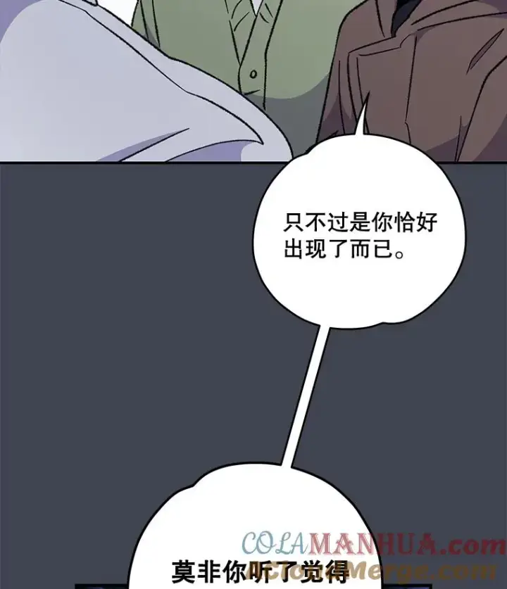 漫画《伊格列特》85.克里斯蒂娜的加入第77张图