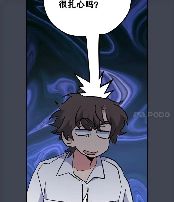 漫画《伊格列特》85.克里斯蒂娜的加入第78张图