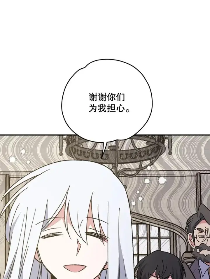 漫画《伊格列特》85.克里斯蒂娜的加入第8张图