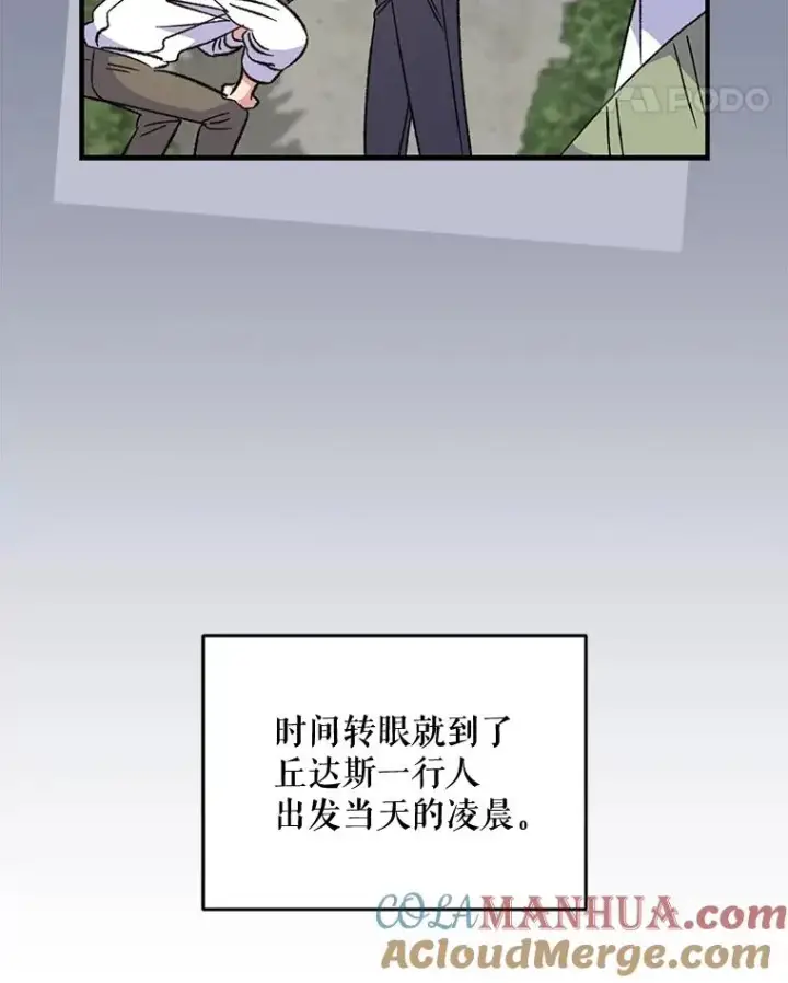漫画《伊格列特》85.克里斯蒂娜的加入第89张图