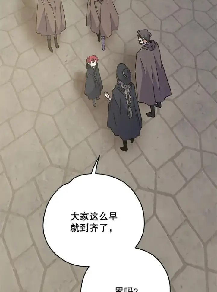 漫画《伊格列特》85.克里斯蒂娜的加入第91张图