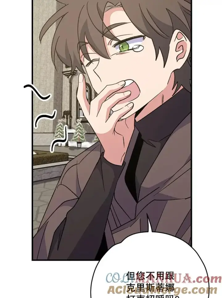 漫画《伊格列特》85.克里斯蒂娜的加入第93张图
