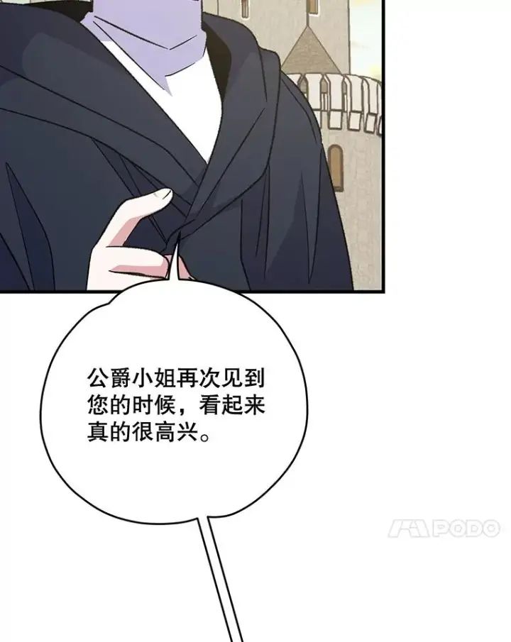 漫画《伊格列特》85.克里斯蒂娜的加入第98张图