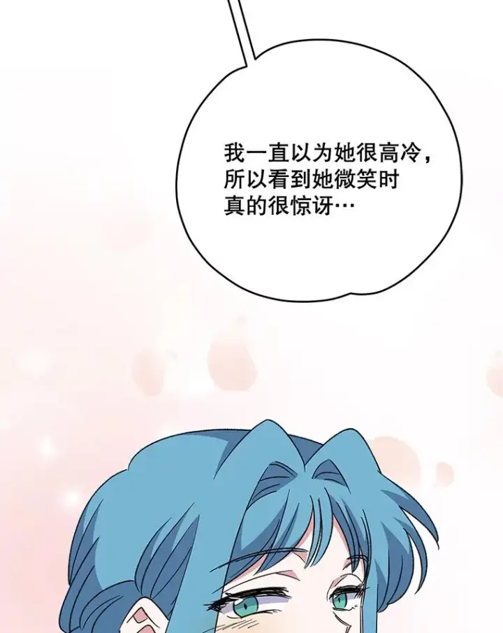 漫画《伊格列特》85.克里斯蒂娜的加入第99张图