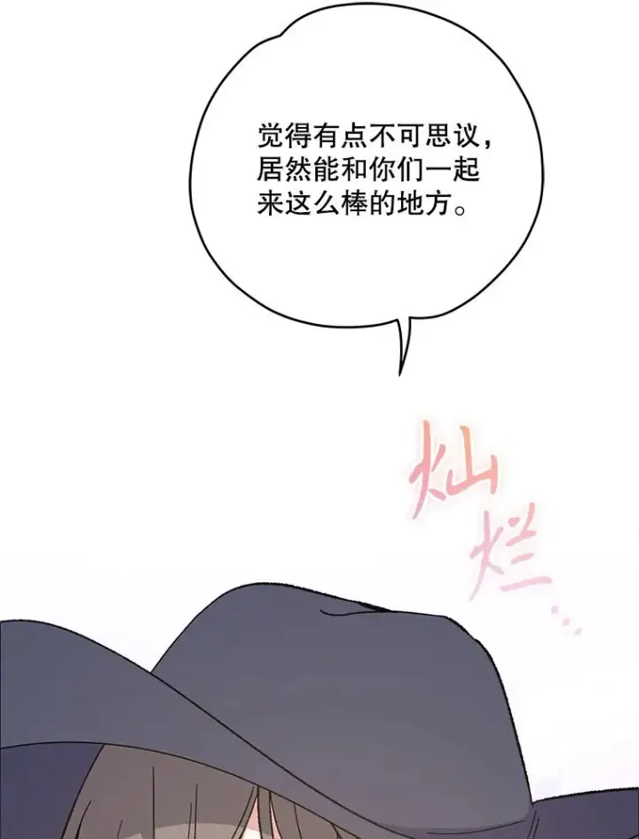 漫画《伊格列特》86.带上蓝飞龙第108张图