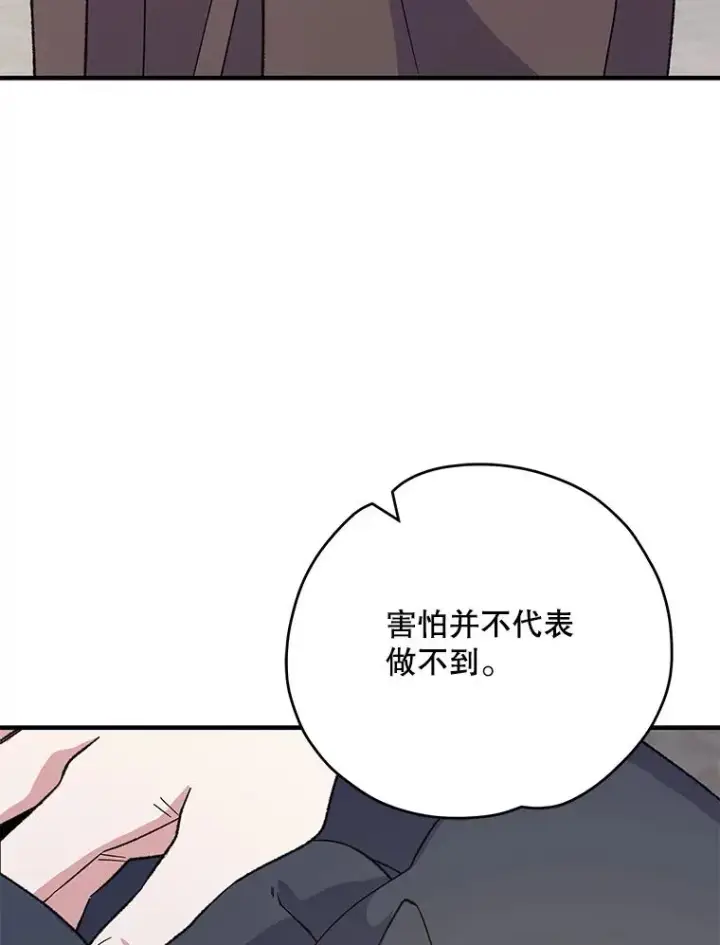漫画《伊格列特》86.带上蓝飞龙第131张图