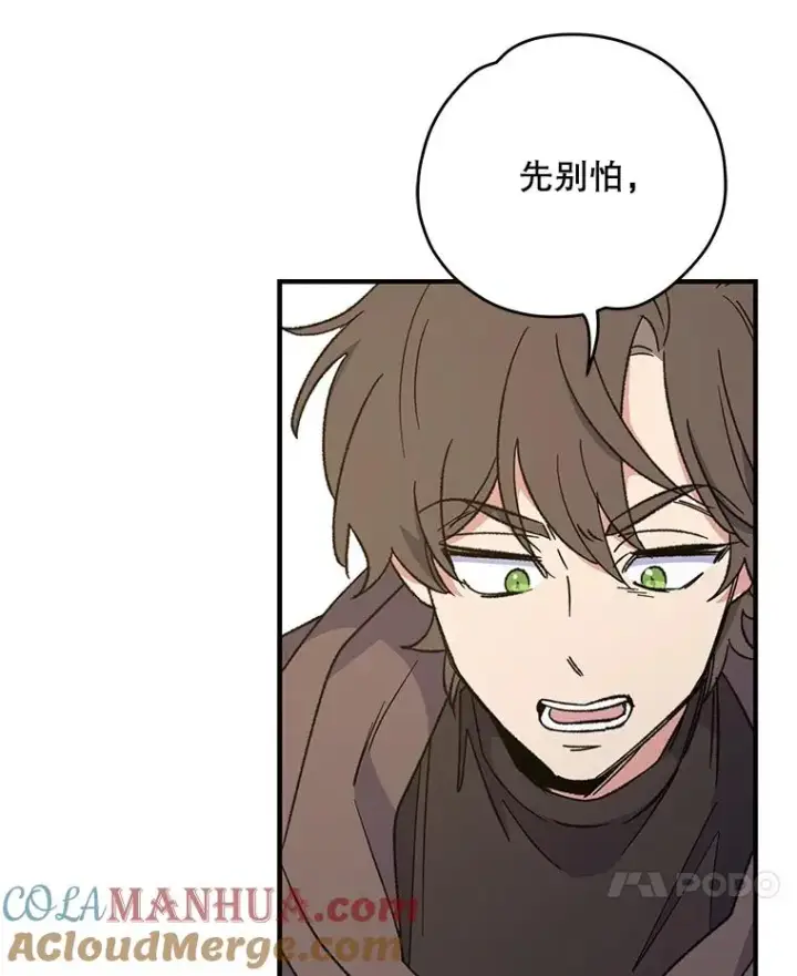 漫画《伊格列特》87.沙漠的异样第49张图