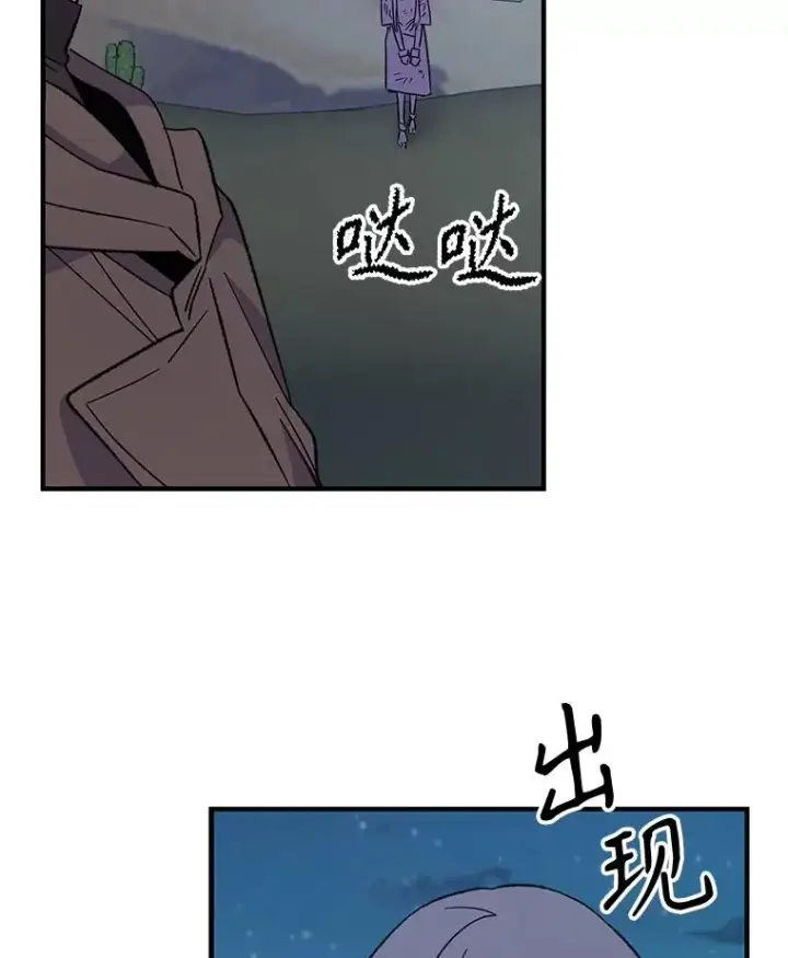 漫画《伊格列特》88.被绑架第10张图
