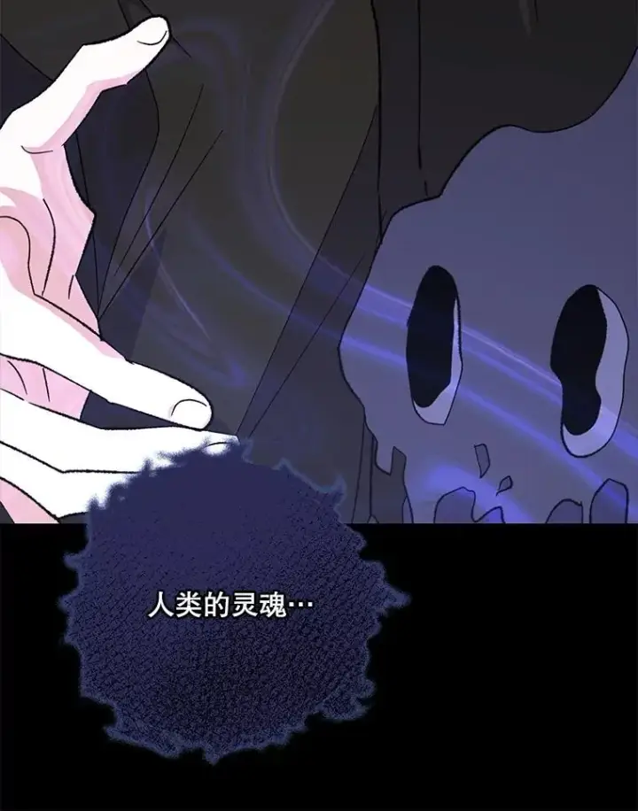 漫画《伊格列特》88.被绑架第103张图