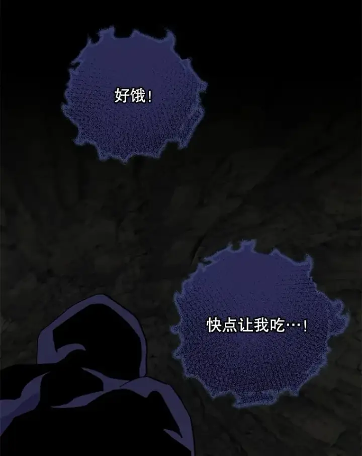 漫画《伊格列特》88.被绑架第106张图