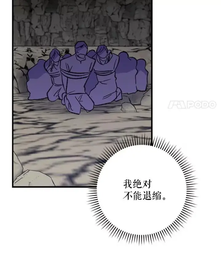 漫画《伊格列特》88.被绑架第114张图