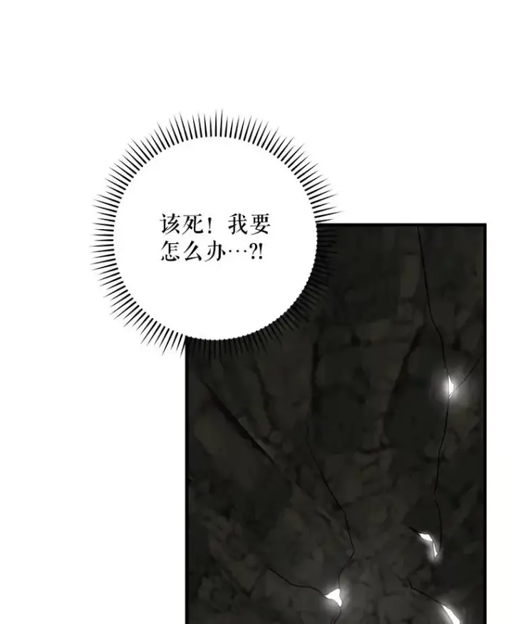 漫画《伊格列特》88.被绑架第115张图