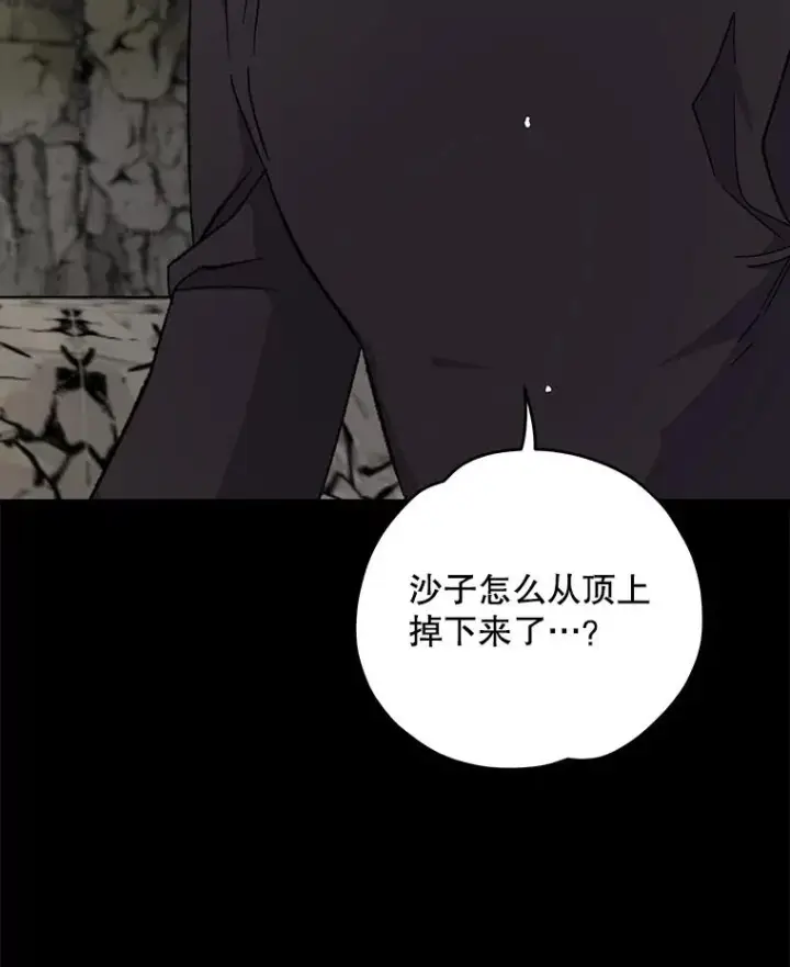 漫画《伊格列特》88.被绑架第118张图