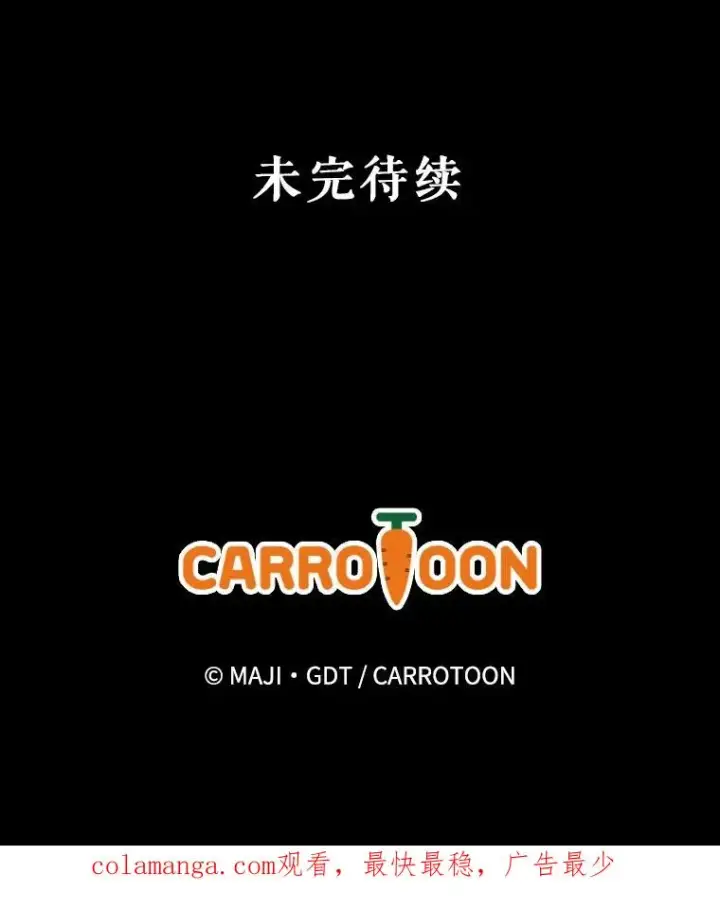 漫画《伊格列特》88.被绑架第122张图