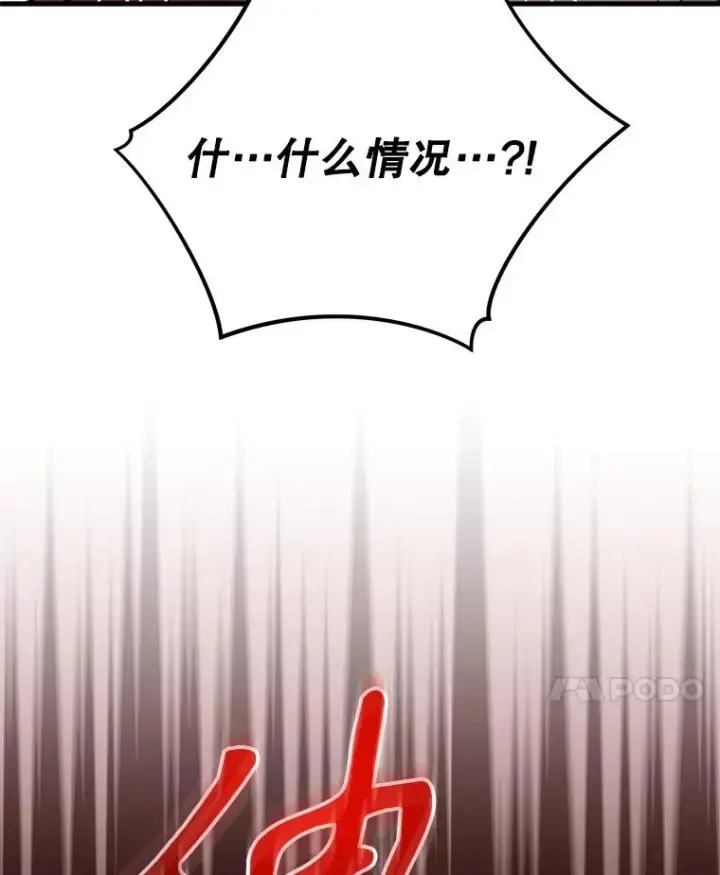 漫画《伊格列特》88.被绑架第14张图
