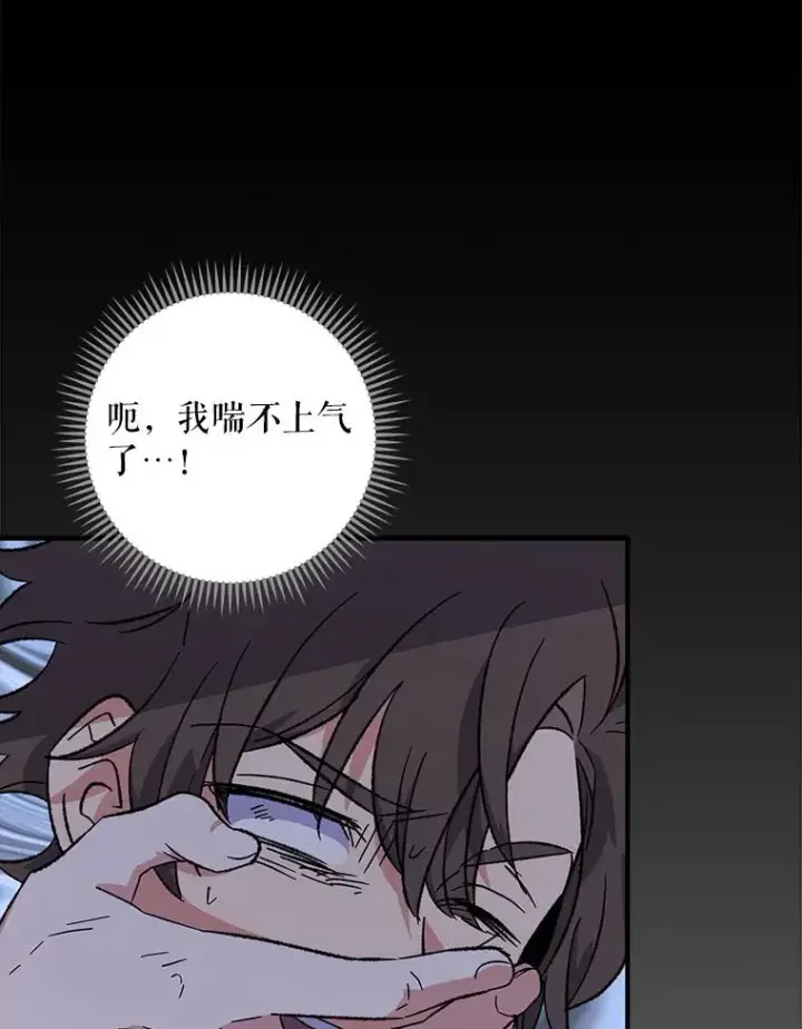 漫画《伊格列特》88.被绑架第20张图