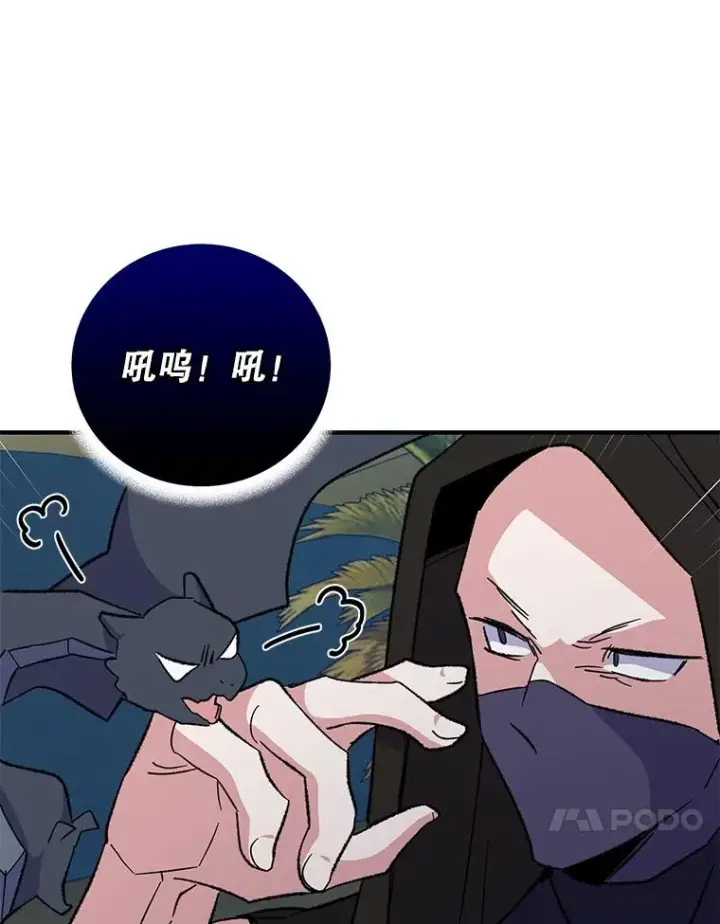 漫画《伊格列特》88.被绑架第24张图