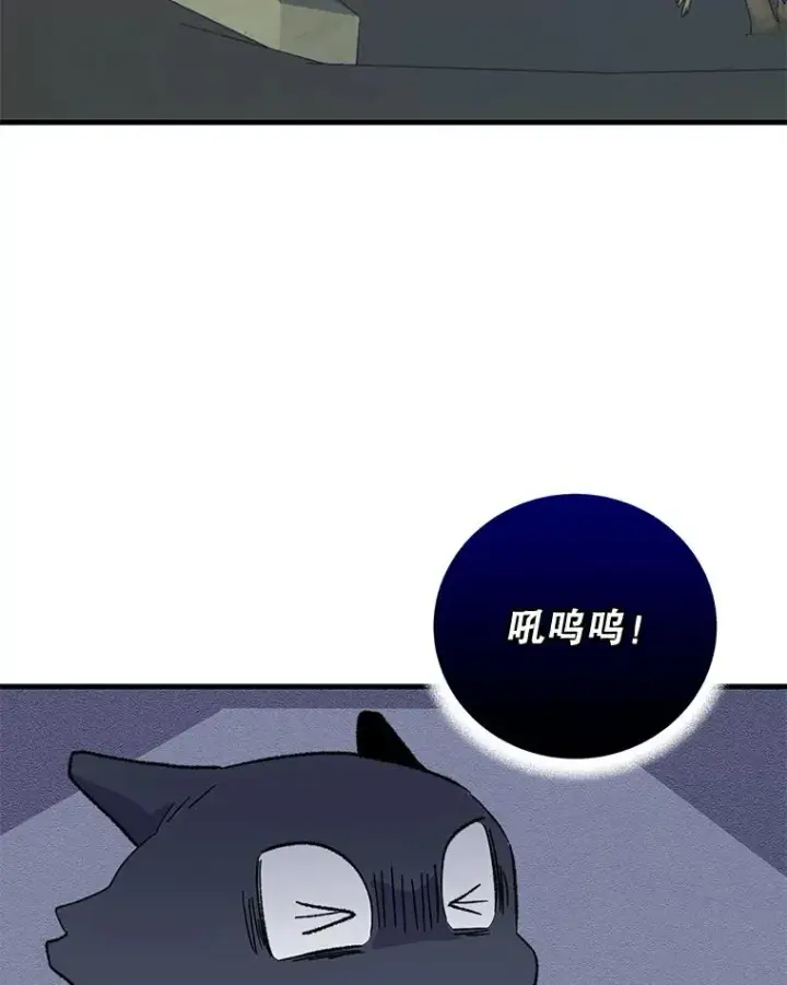 漫画《伊格列特》88.被绑架第3张图