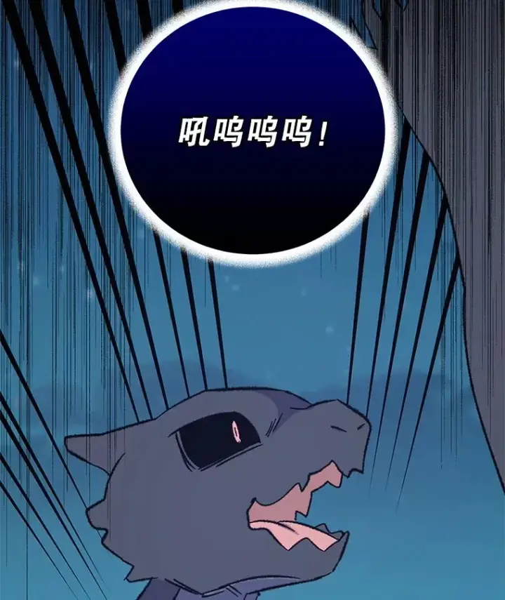 漫画《伊格列特》88.被绑架第36张图