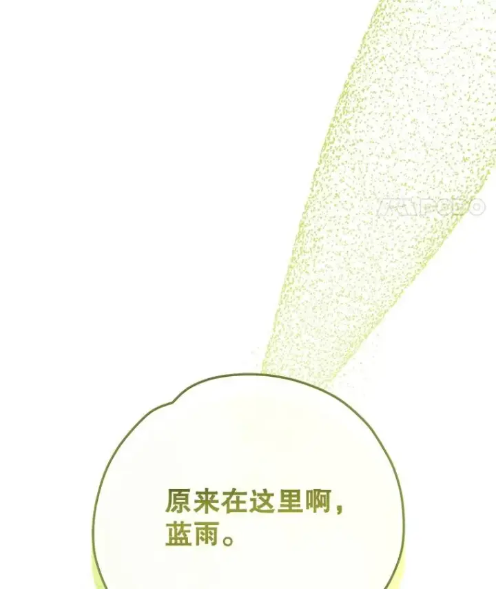 漫画《伊格列特》88.被绑架第39张图