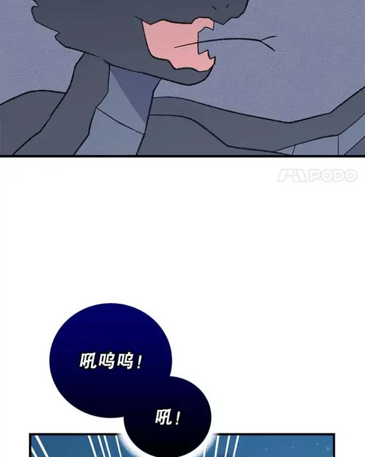 漫画《伊格列特》88.被绑架第4张图