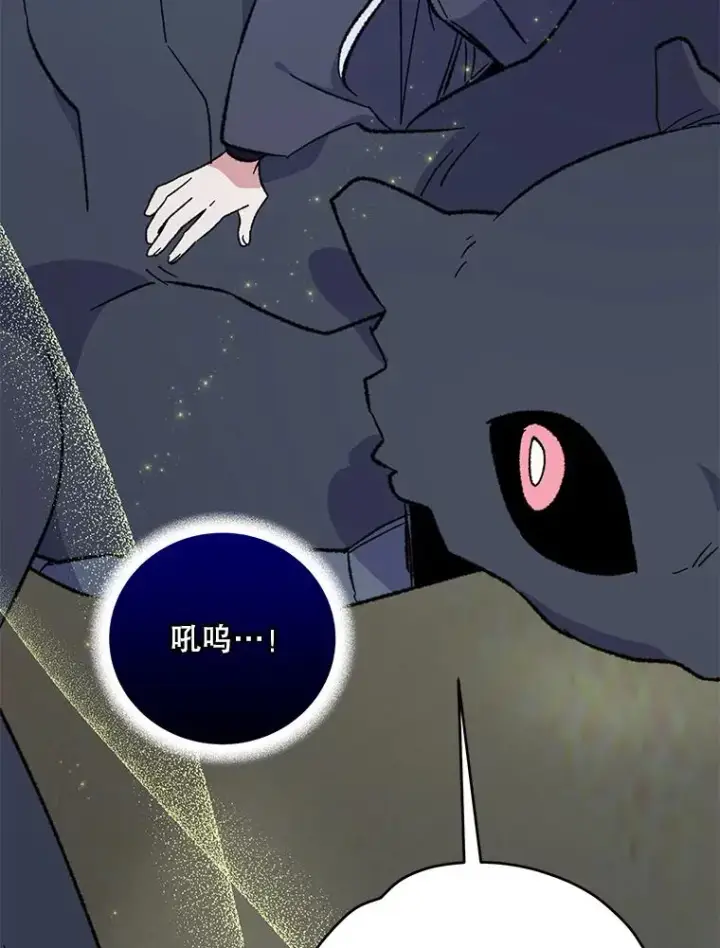 漫画《伊格列特》88.被绑架第43张图