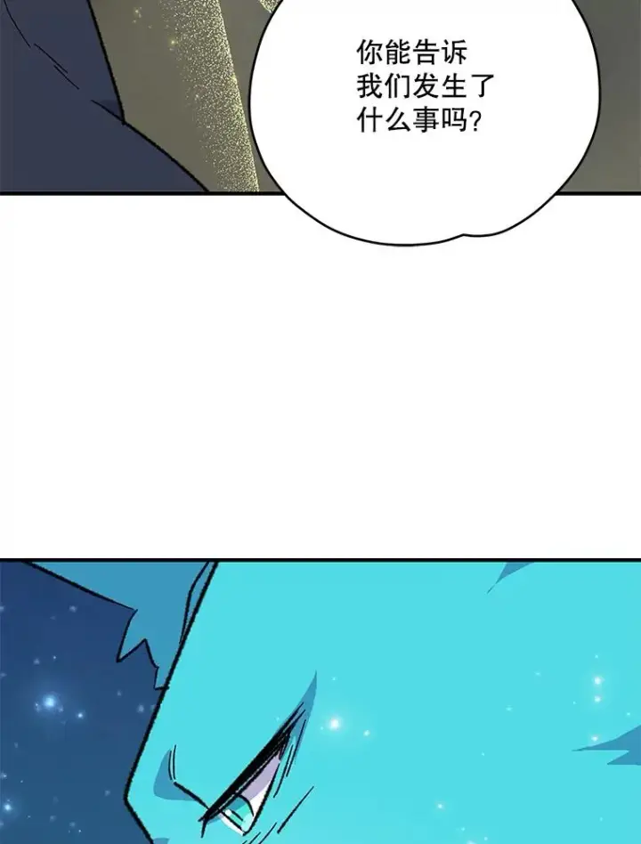 漫画《伊格列特》88.被绑架第44张图