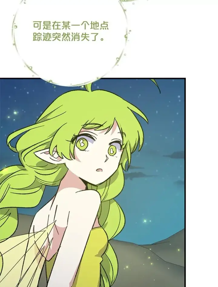 漫画《伊格列特》88.被绑架第47张图