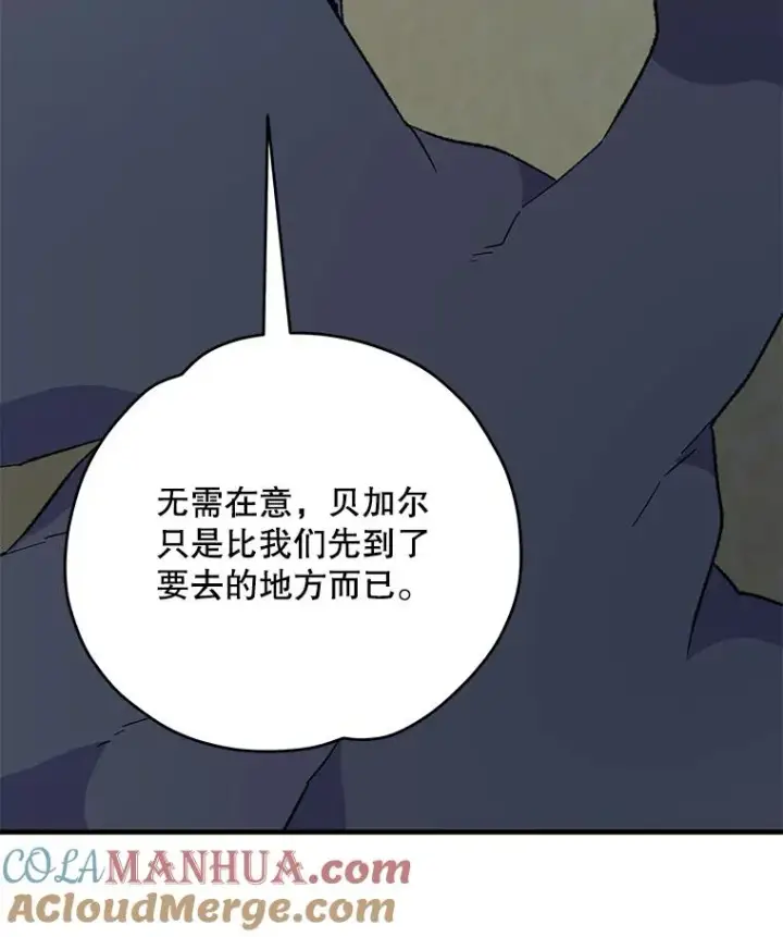 漫画《伊格列特》88.被绑架第53张图