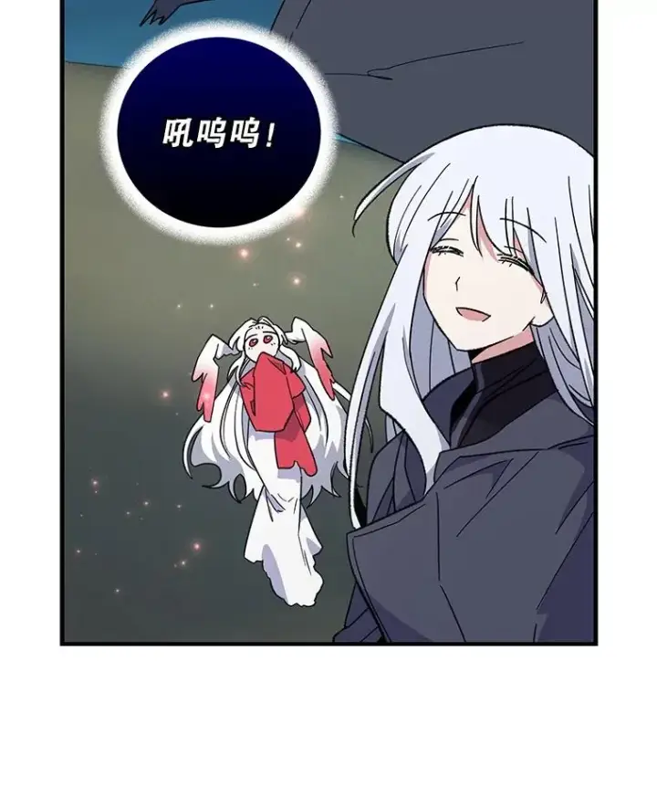 漫画《伊格列特》88.被绑架第55张图