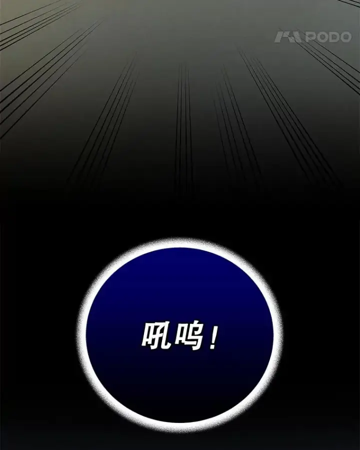 漫画《伊格列特》88.被绑架第66张图