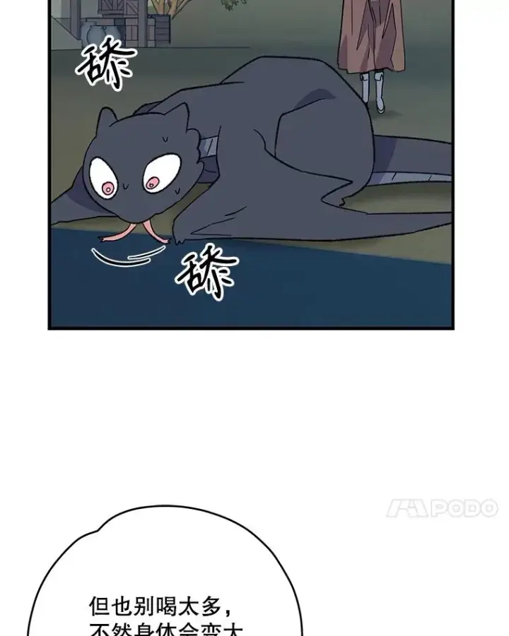 漫画《伊格列特》88.被绑架第7张图