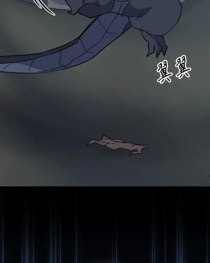 漫画《伊格列特》88.被绑架第70张图