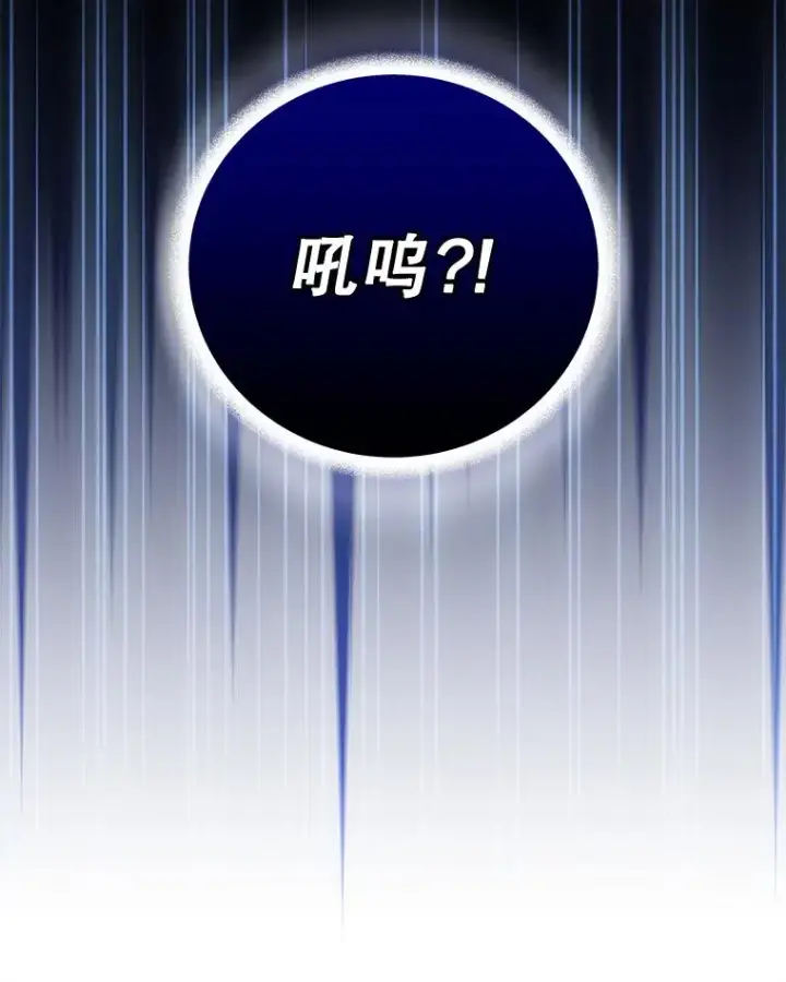 漫画《伊格列特》88.被绑架第71张图