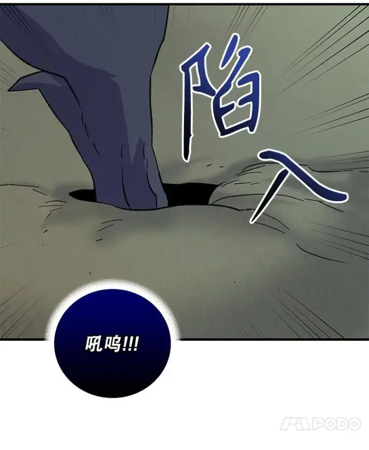 漫画《伊格列特》88.被绑架第72张图