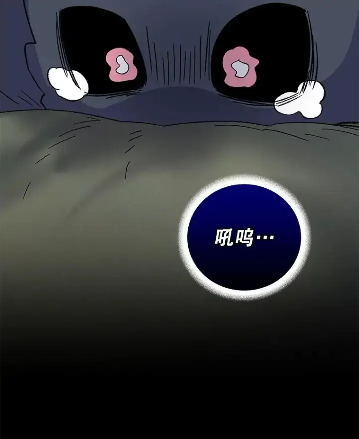 漫画《伊格列特》88.被绑架第75张图