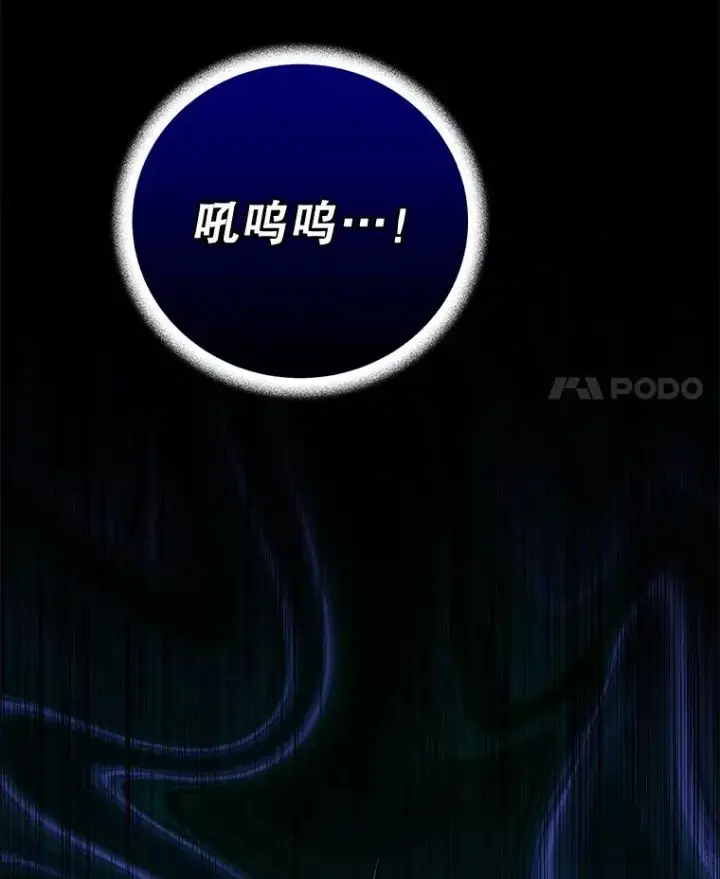 漫画《伊格列特》88.被绑架第76张图