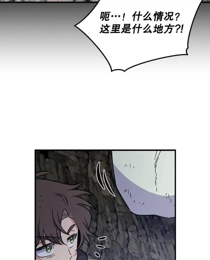 漫画《伊格列特》88.被绑架第80张图