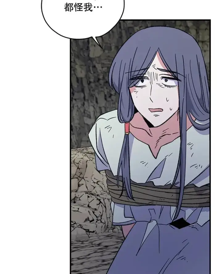漫画《伊格列特》88.被绑架第82张图
