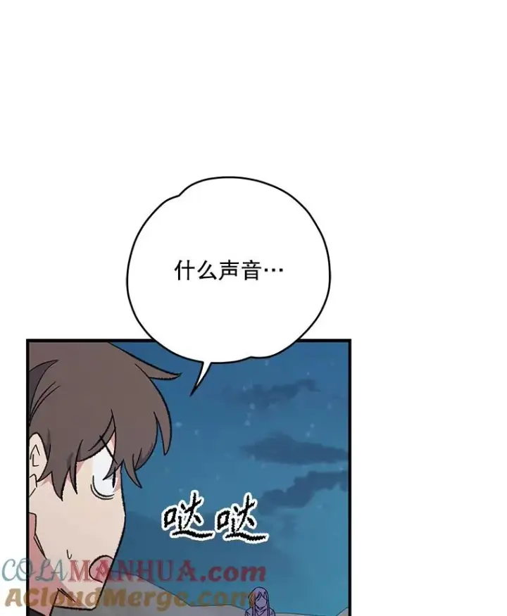 漫画《伊格列特》88.被绑架第9张图
